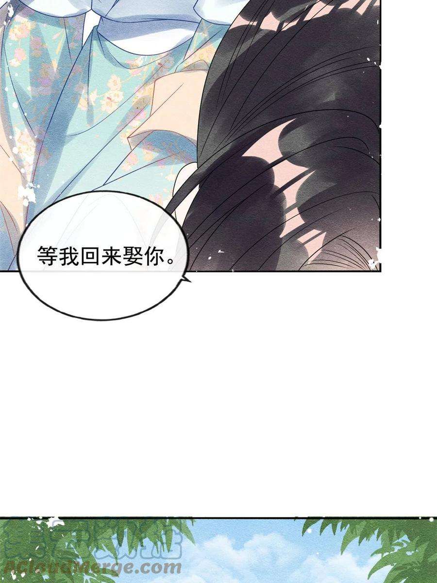 糟糕，又被病娇盯上了！44话 萧衡竟然也可爱了