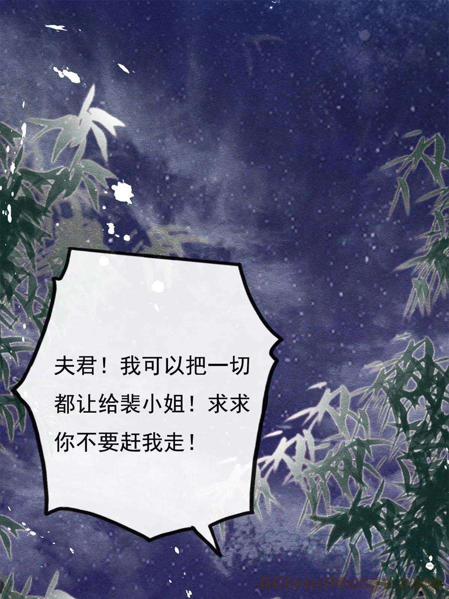 糟糕，又被病娇盯上了！44话 萧衡竟然也可爱了