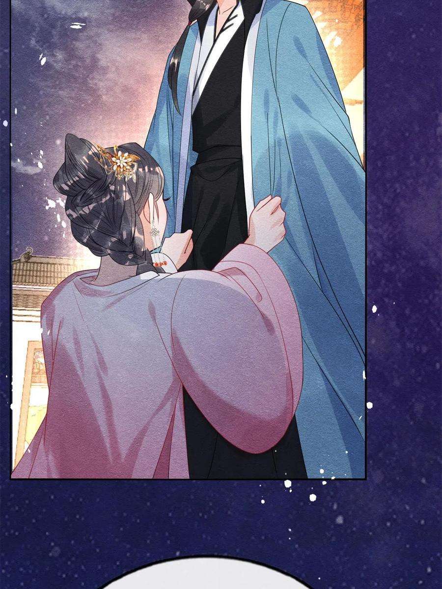 糟糕，又被病娇盯上了！44话 萧衡竟然也可爱了