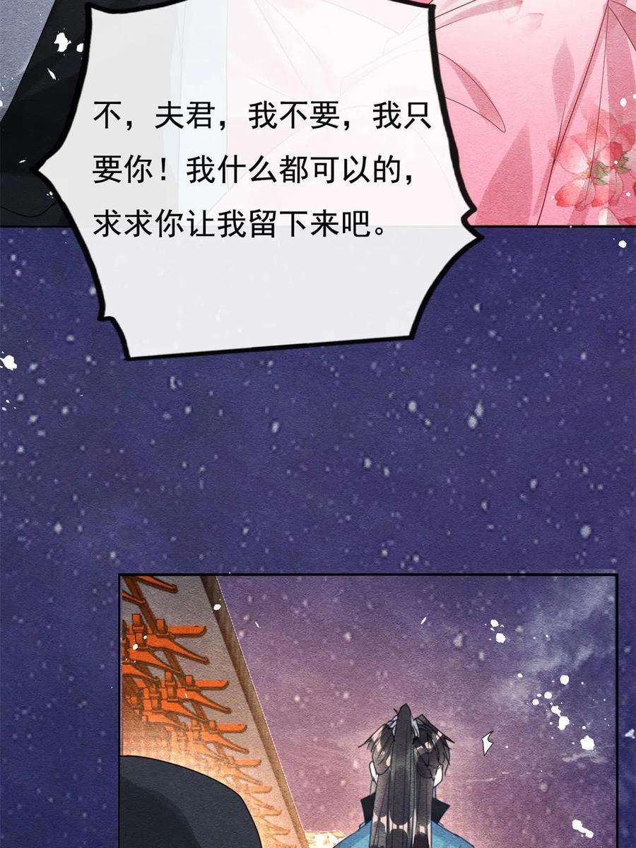 糟糕，又被病娇盯上了！44话 萧衡竟然也可爱了