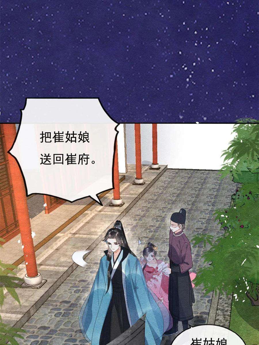 糟糕，又被病娇盯上了！44话 萧衡竟然也可爱了