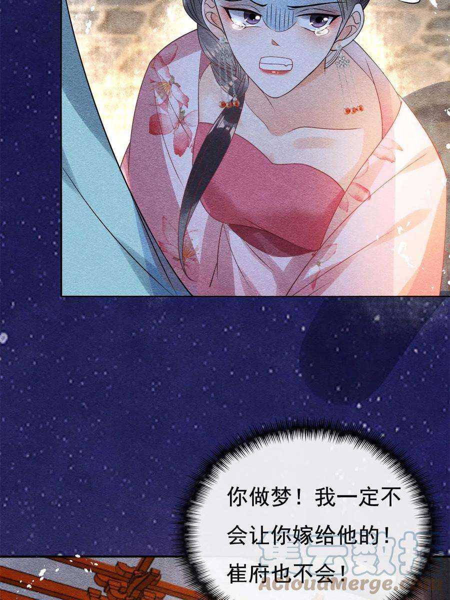 糟糕，又被病娇盯上了！44话 萧衡竟然也可爱了