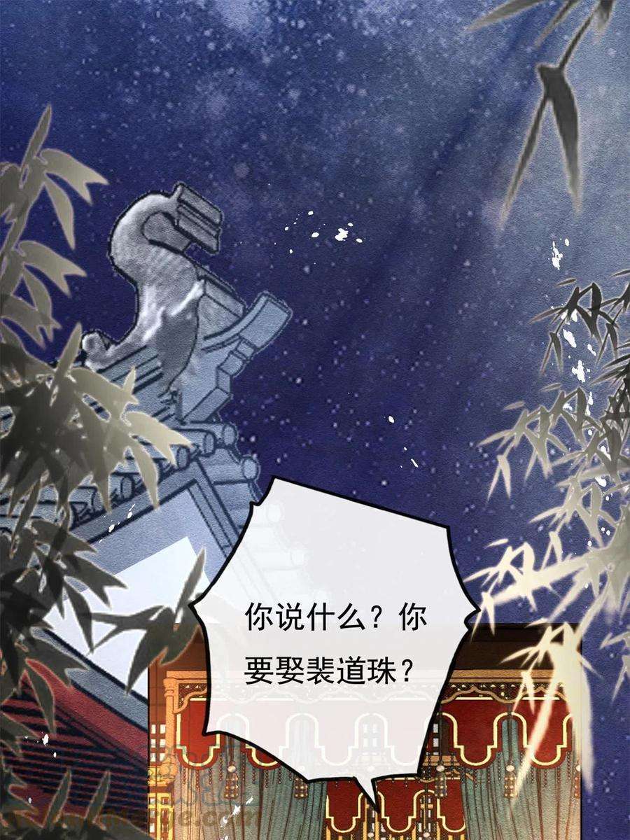 糟糕，又被病娇盯上了！44话 萧衡竟然也可爱了