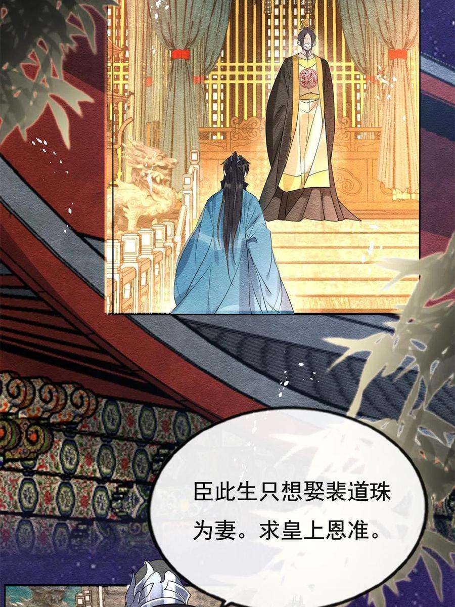 糟糕，又被病娇盯上了！44话 萧衡竟然也可爱了