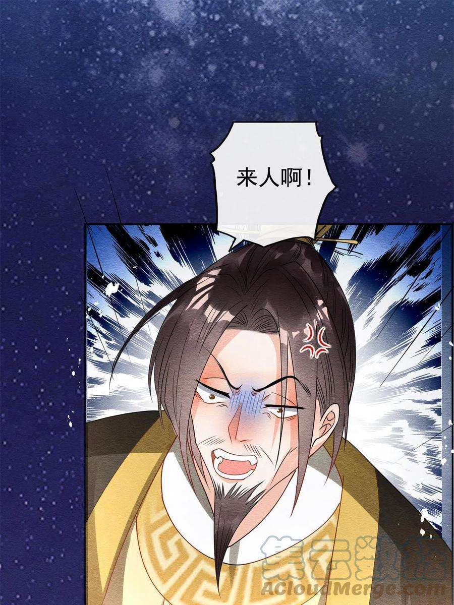 糟糕，又被病娇盯上了！44话 萧衡竟然也可爱了