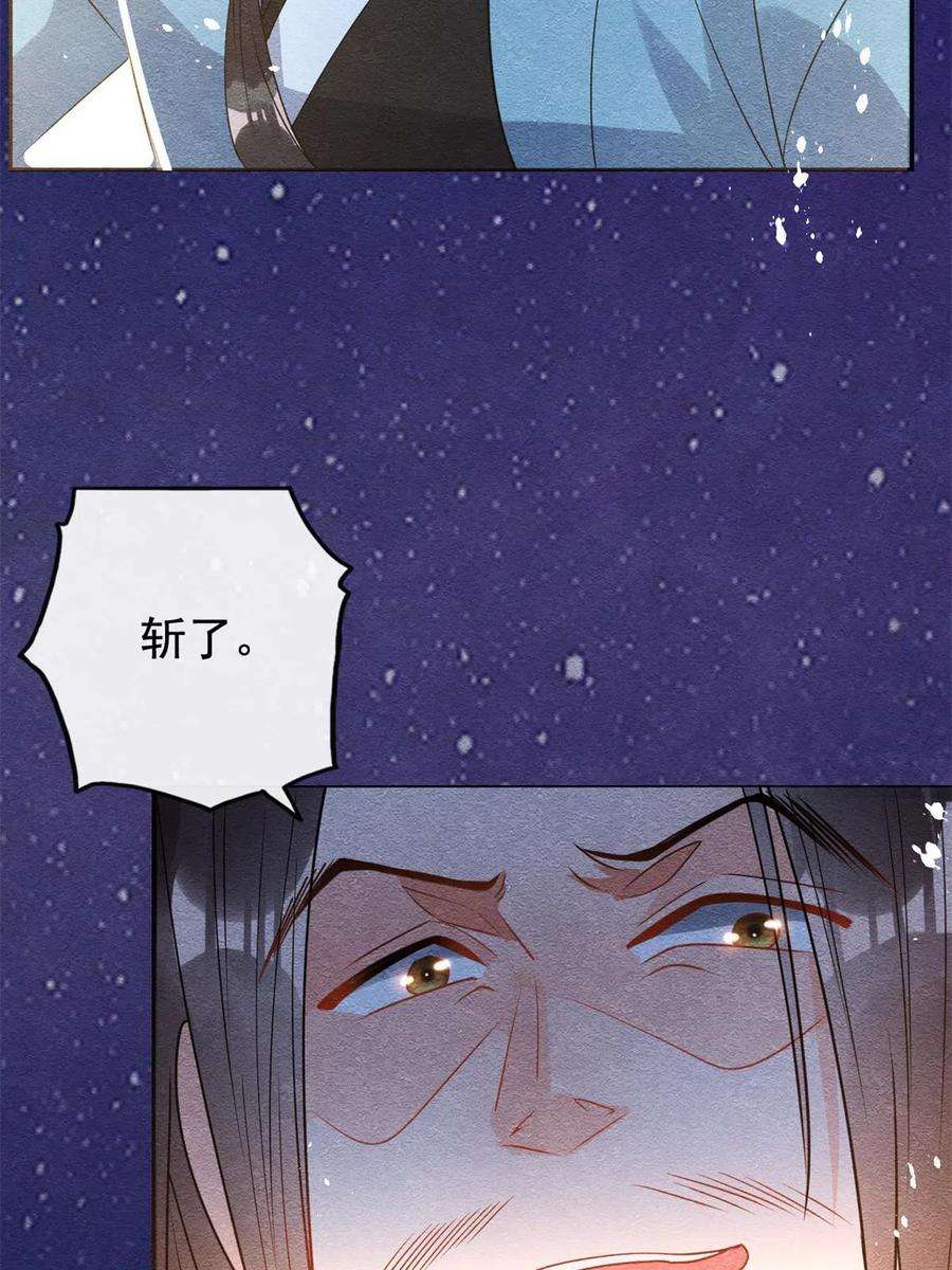 糟糕，又被病娇盯上了！44话 萧衡竟然也可爱了