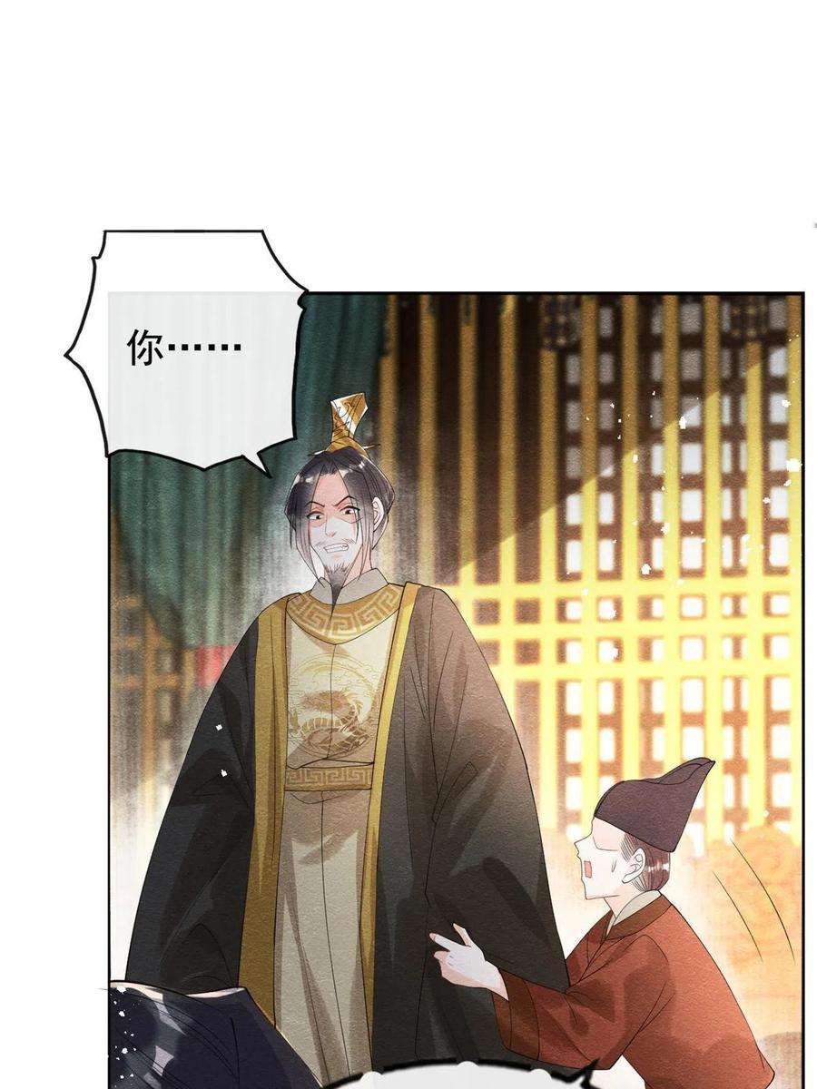 糟糕，又被病娇盯上了！45话 八抬大轿，娶你为妻