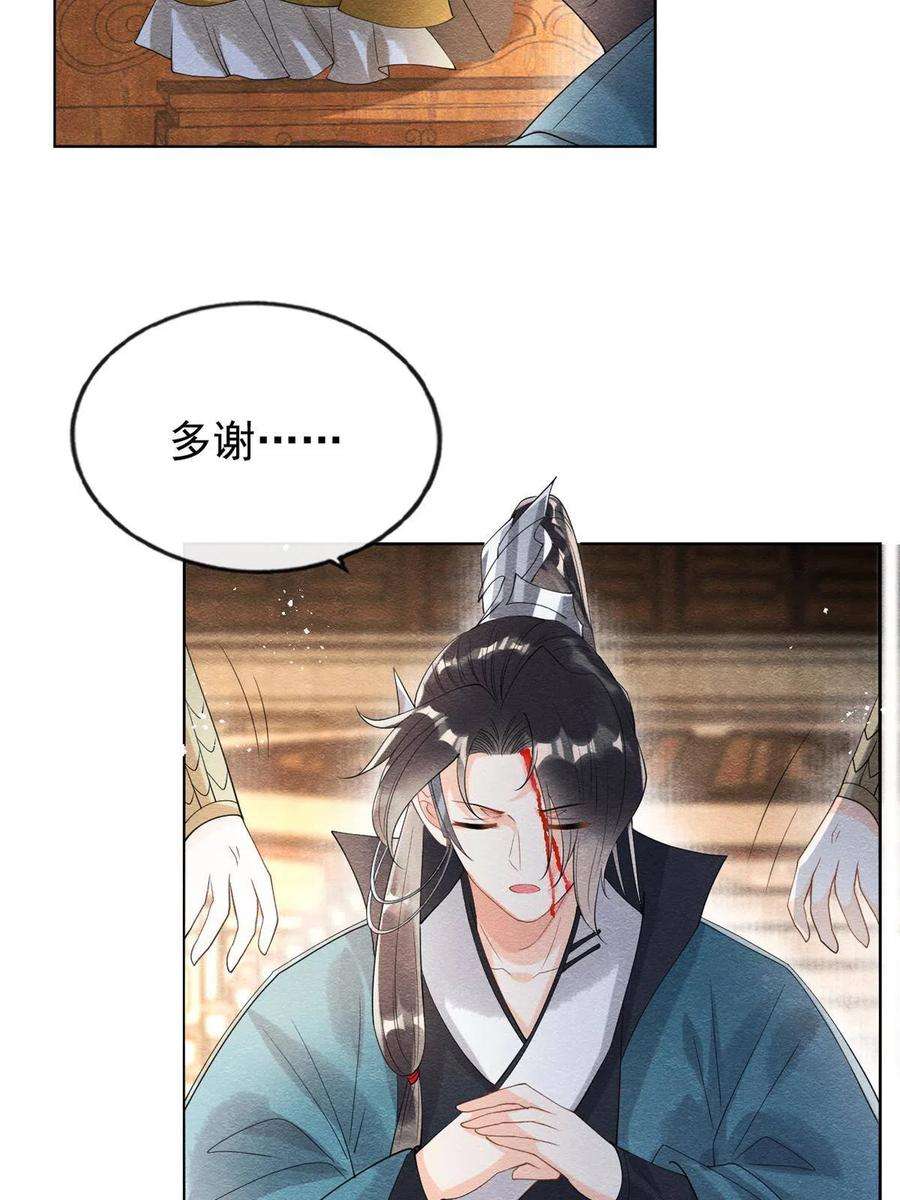 糟糕，又被病娇盯上了！45话 八抬大轿，娶你为妻