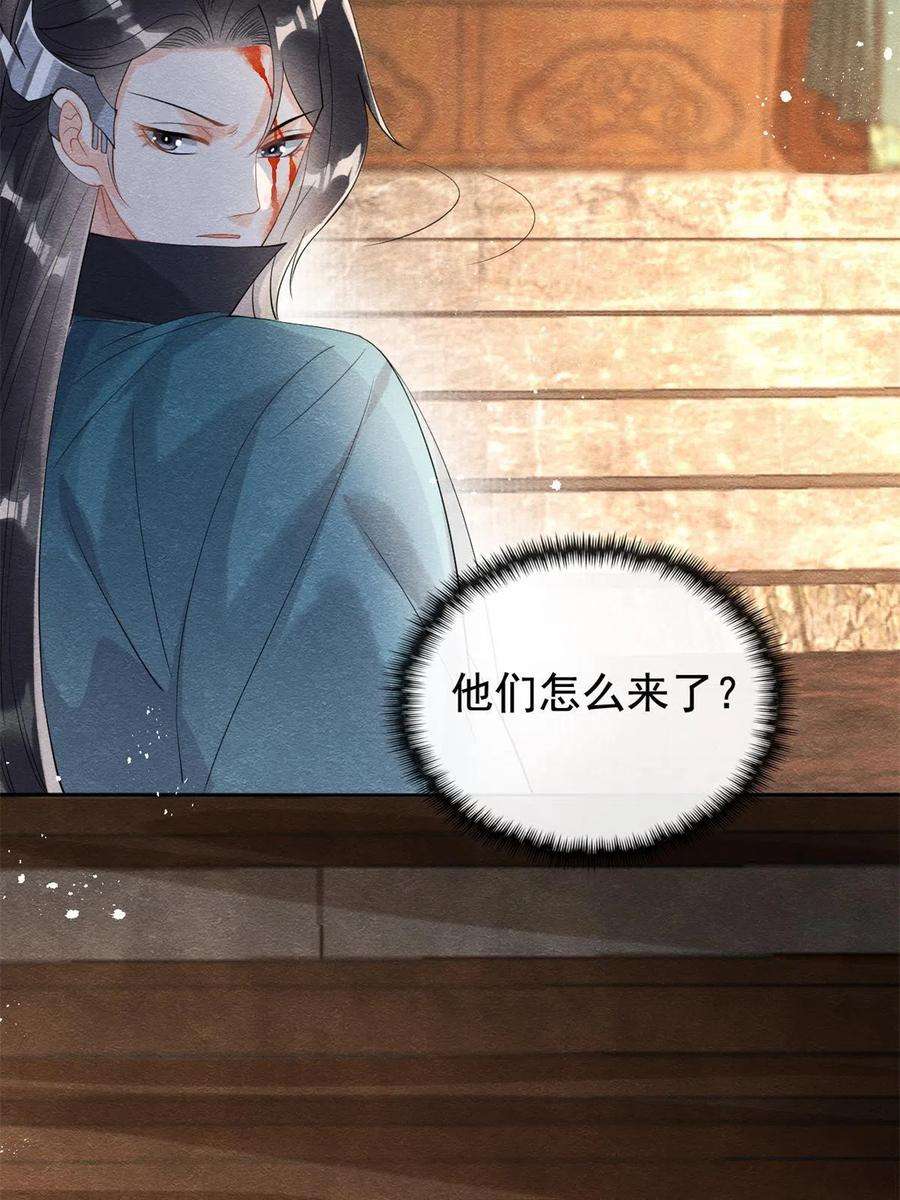 糟糕，又被病娇盯上了！45话 八抬大轿，娶你为妻