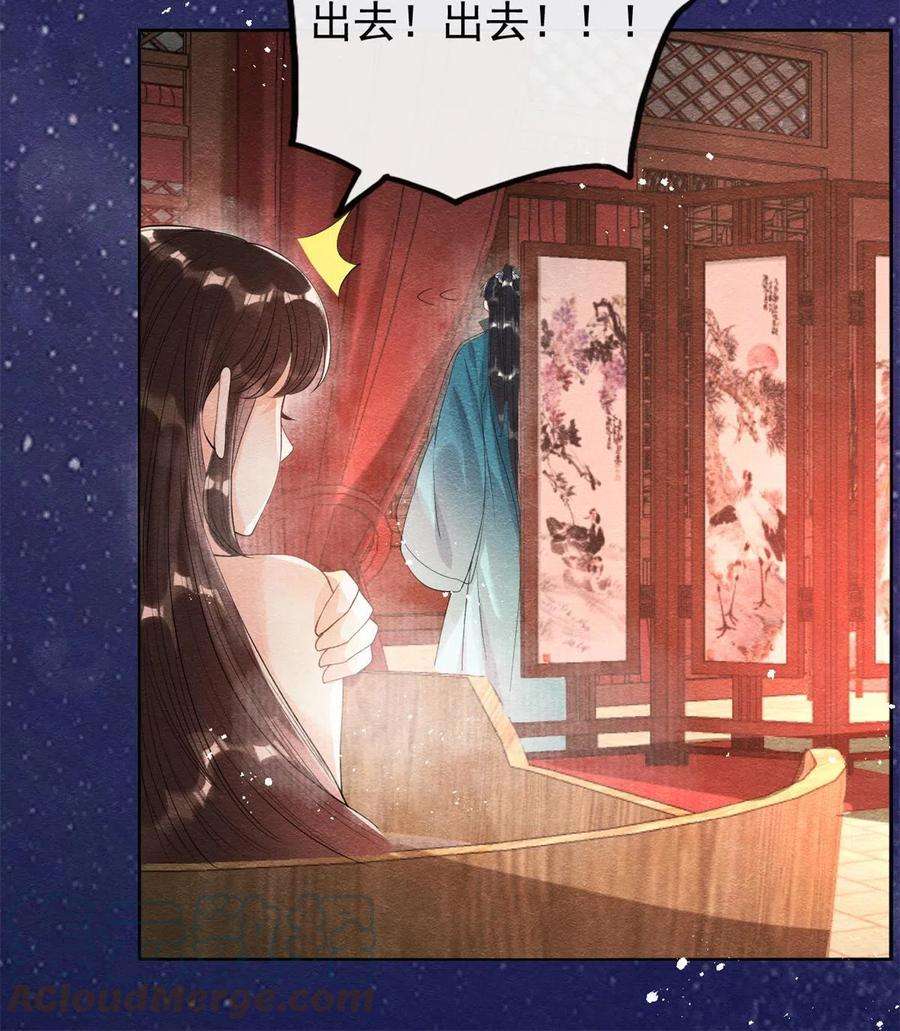 糟糕，又被病娇盯上了！45话 八抬大轿，娶你为妻