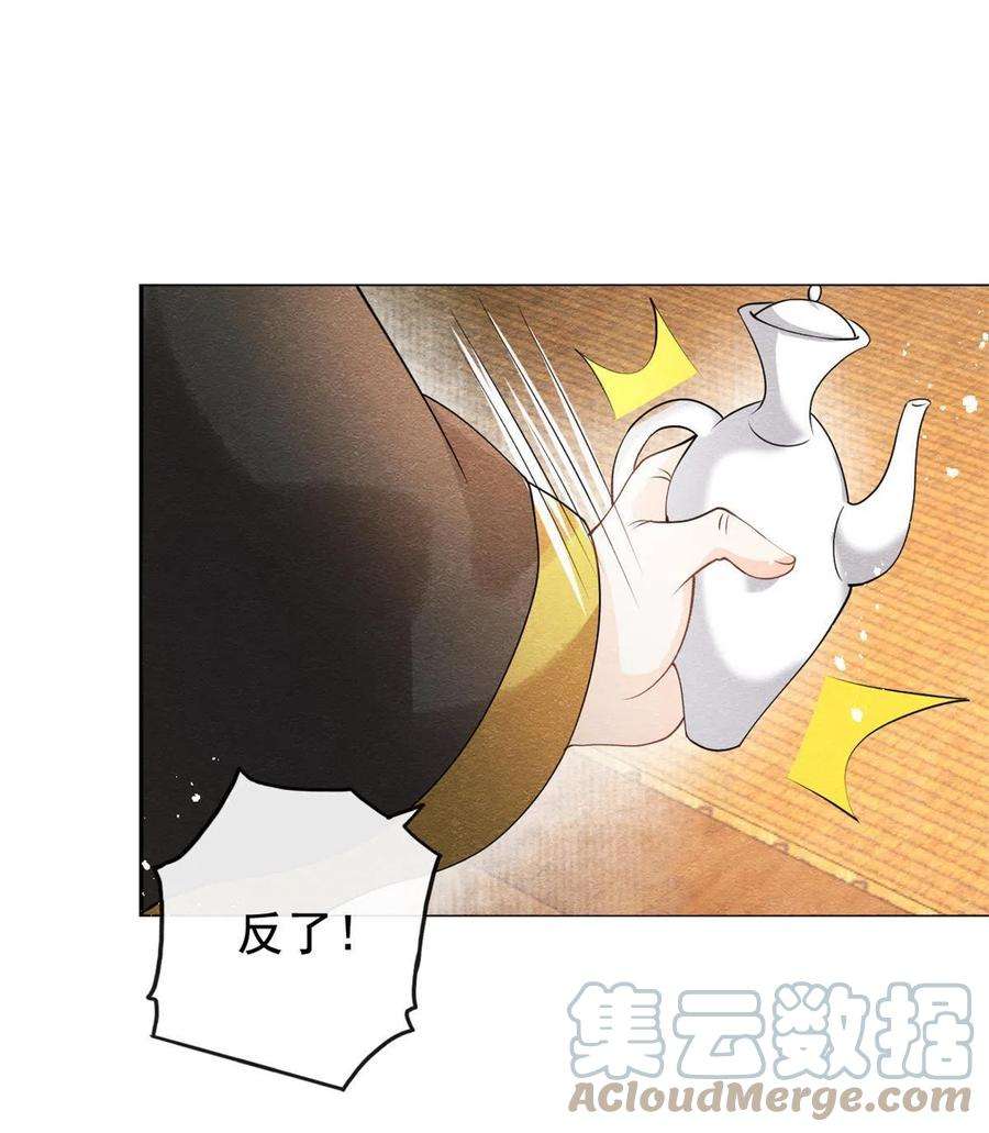 糟糕，又被病娇盯上了！45话 八抬大轿，娶你为妻