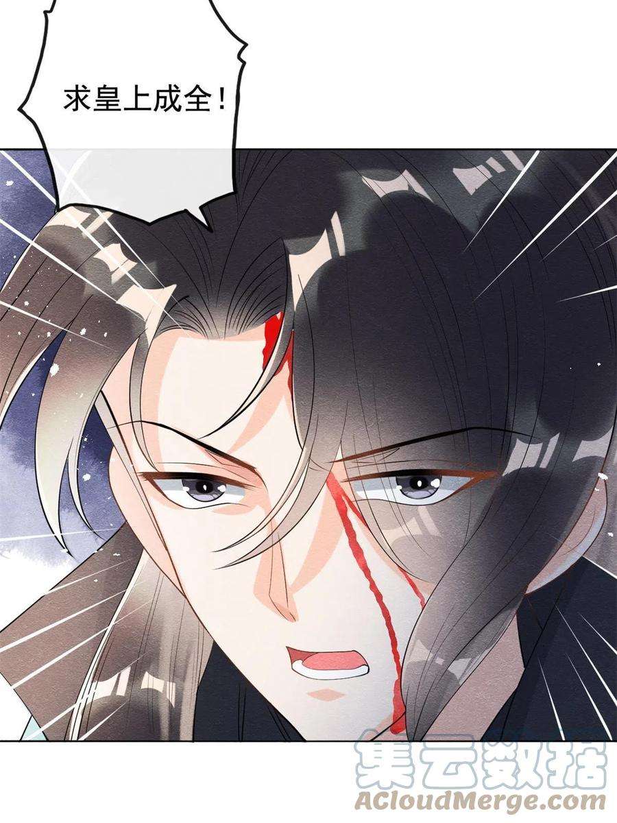 糟糕，又被病娇盯上了！45话 八抬大轿，娶你为妻