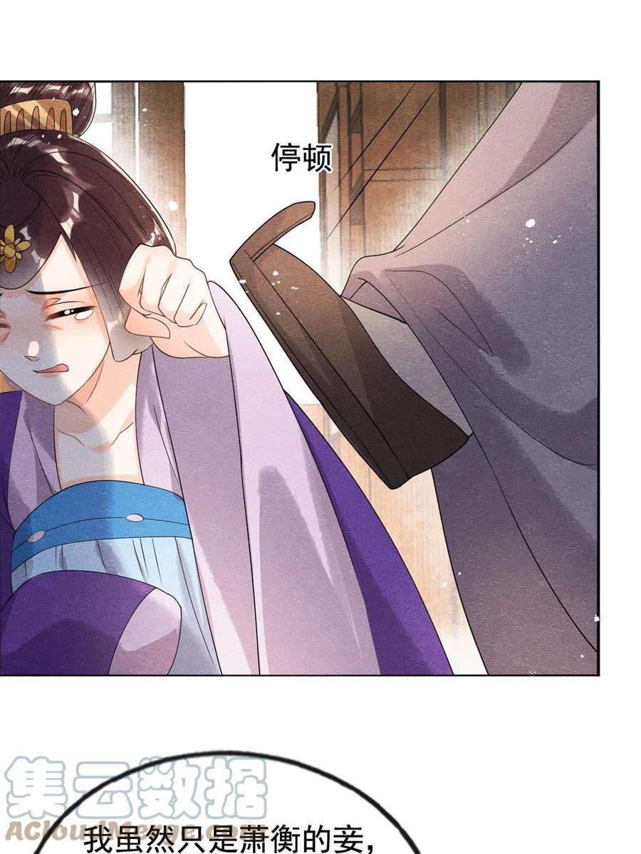 糟糕，又被病娇盯上了！46话 大婚