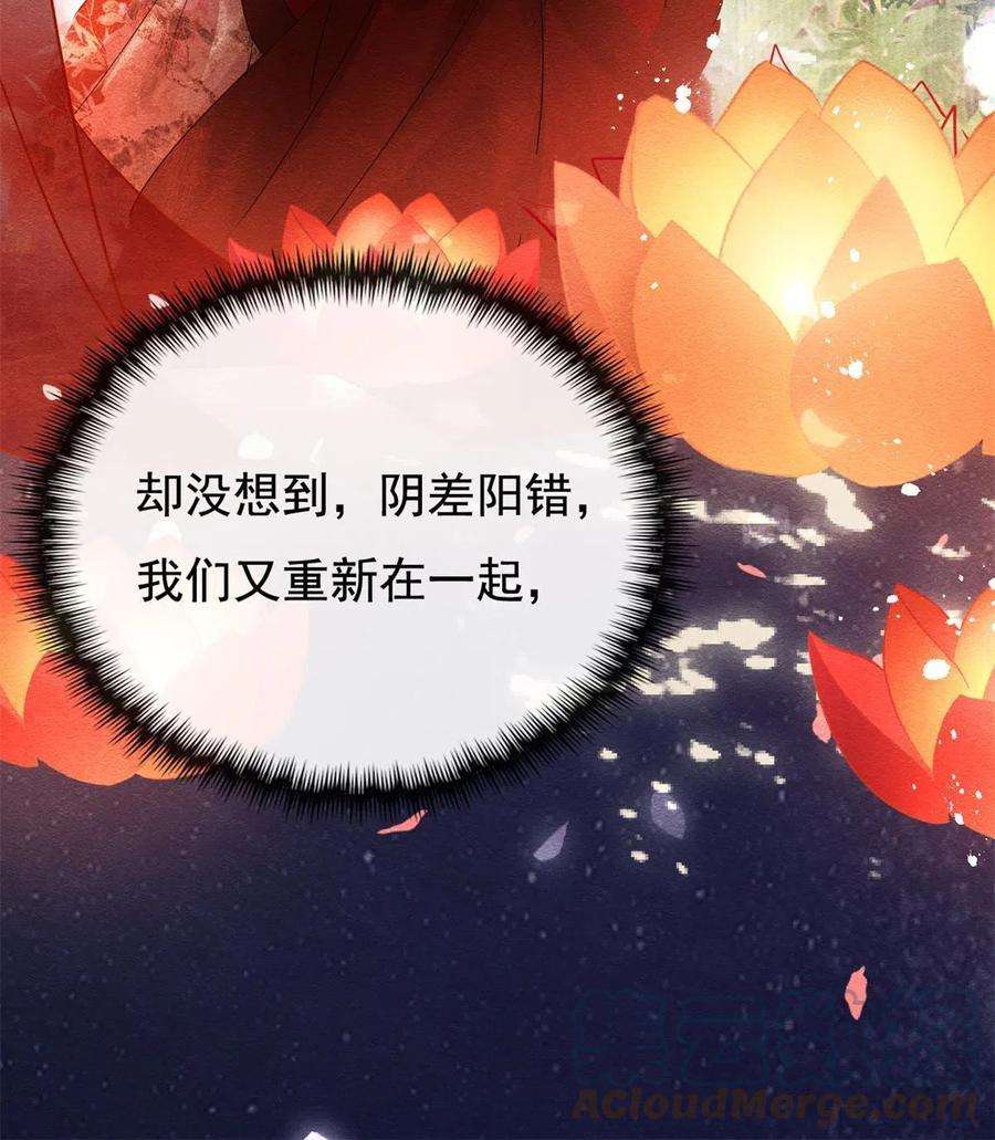 糟糕，又被病娇盯上了！46话 大婚