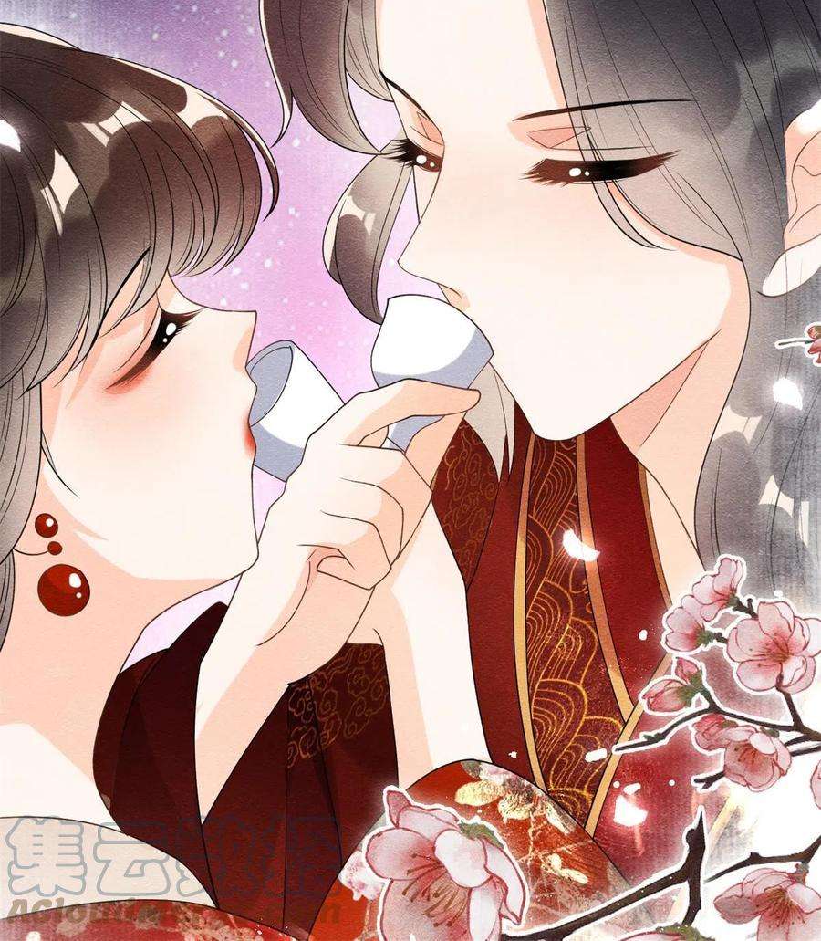 糟糕，又被病娇盯上了！46话 大婚