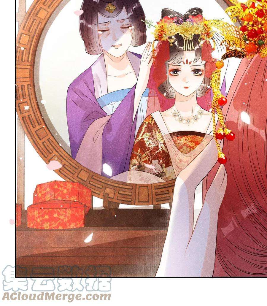 糟糕，又被病娇盯上了！46话 大婚