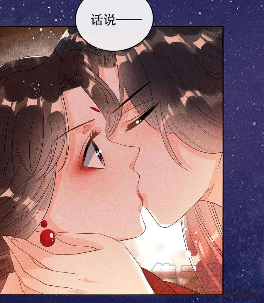 糟糕，又被病娇盯上了！46话 大婚