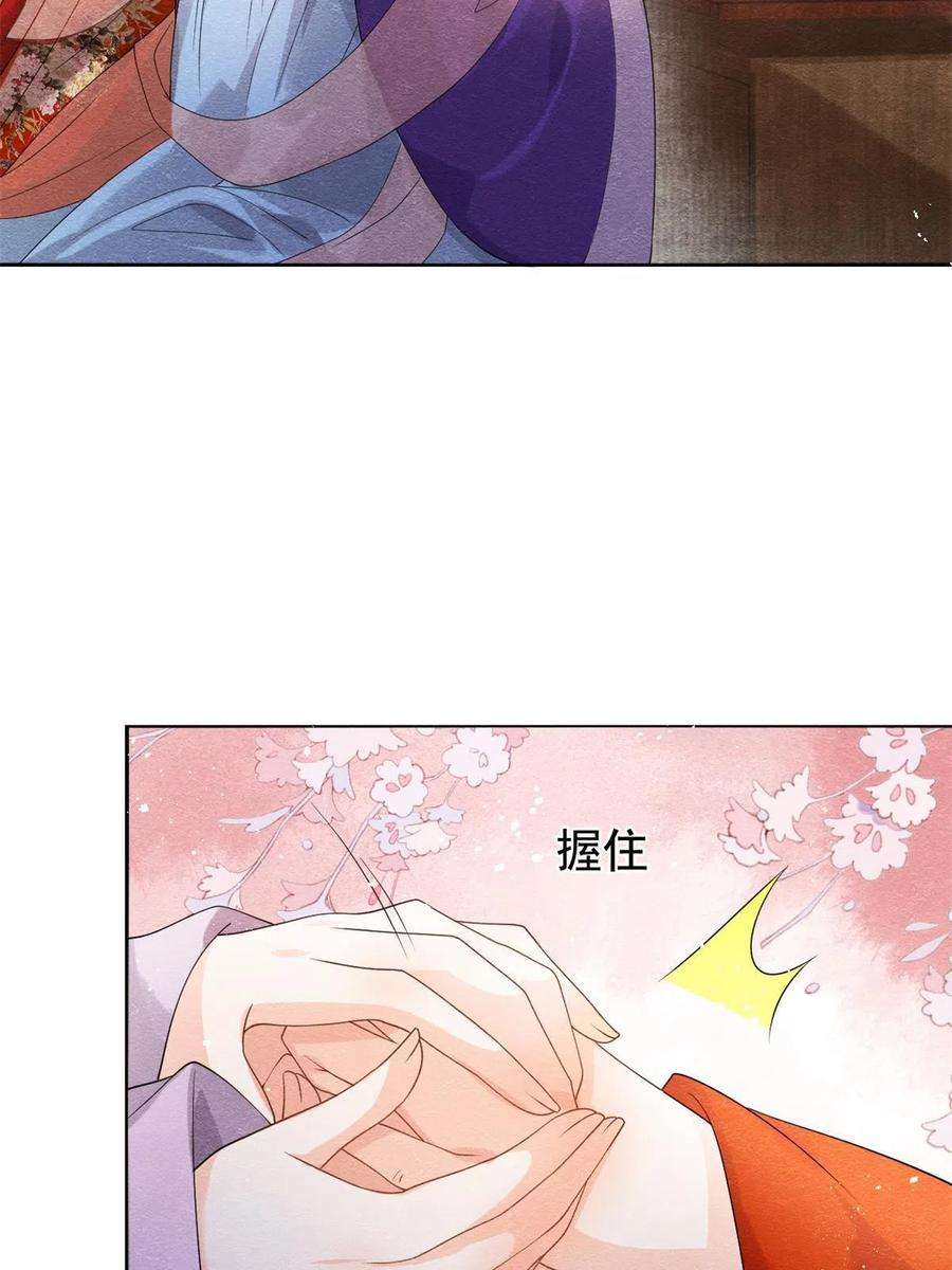 糟糕，又被病娇盯上了！46话 大婚