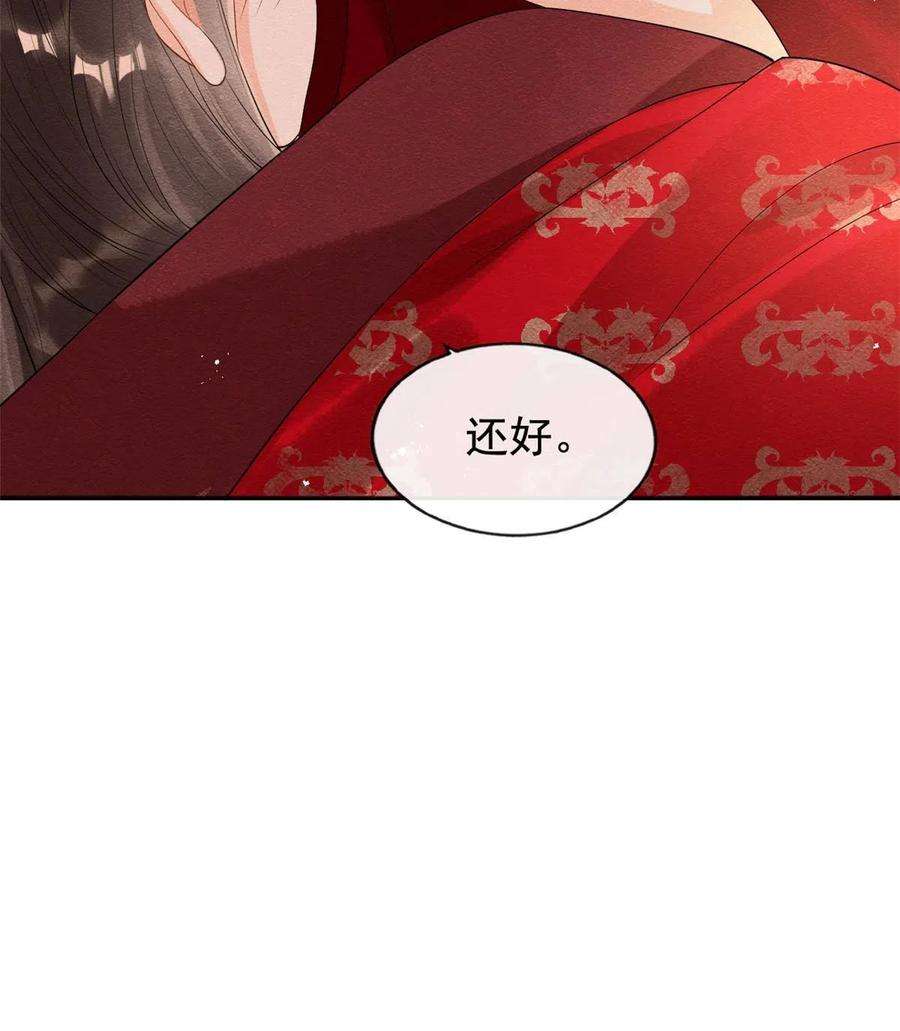 糟糕，又被病娇盯上了！47话 螳螂捕蝉