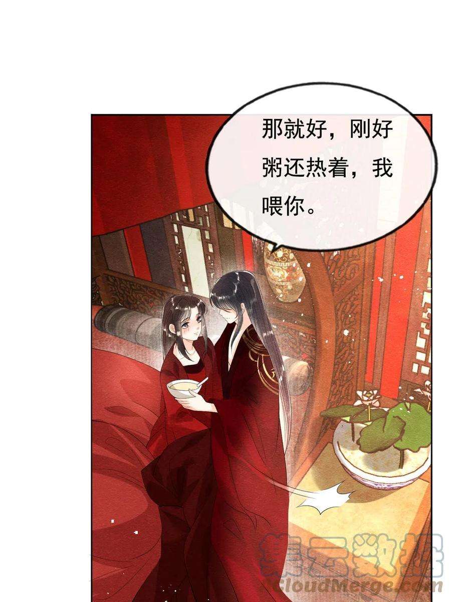 糟糕，又被病娇盯上了！47话 螳螂捕蝉