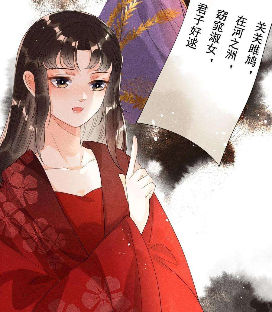 糟糕，又被病娇盯上了！47话 螳螂捕蝉