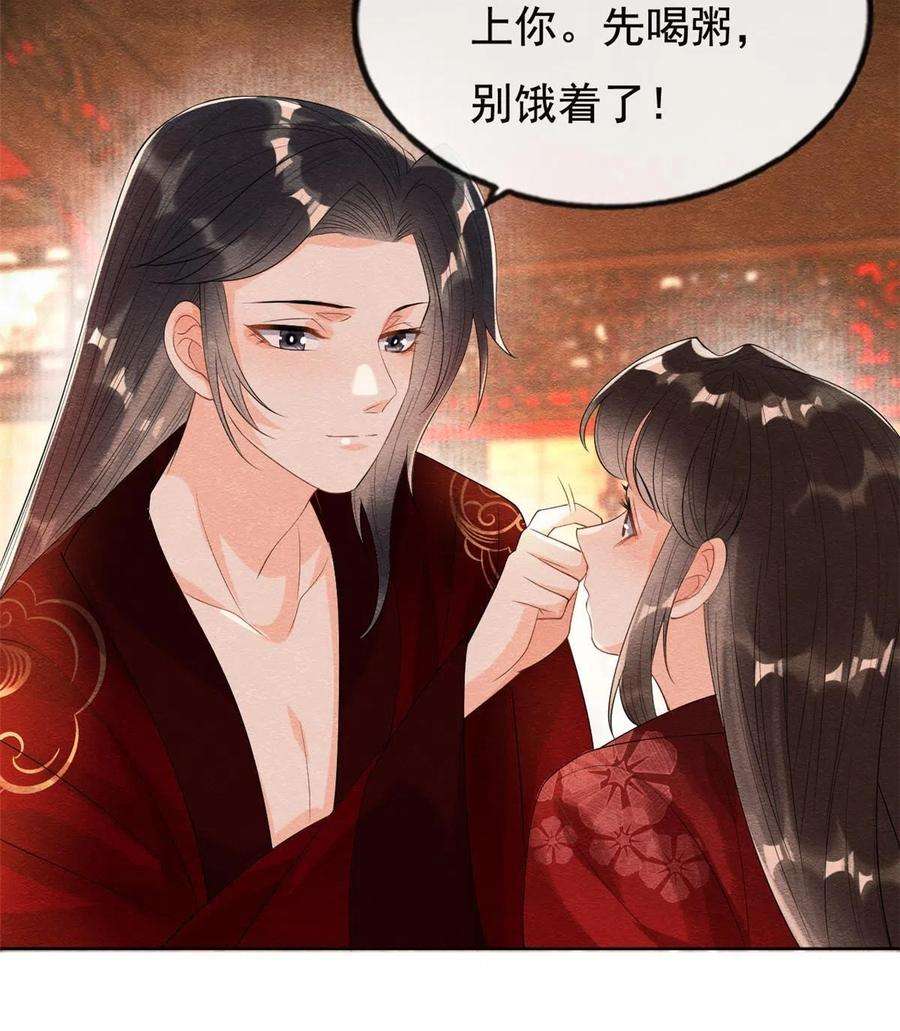 糟糕，又被病娇盯上了！47话 螳螂捕蝉