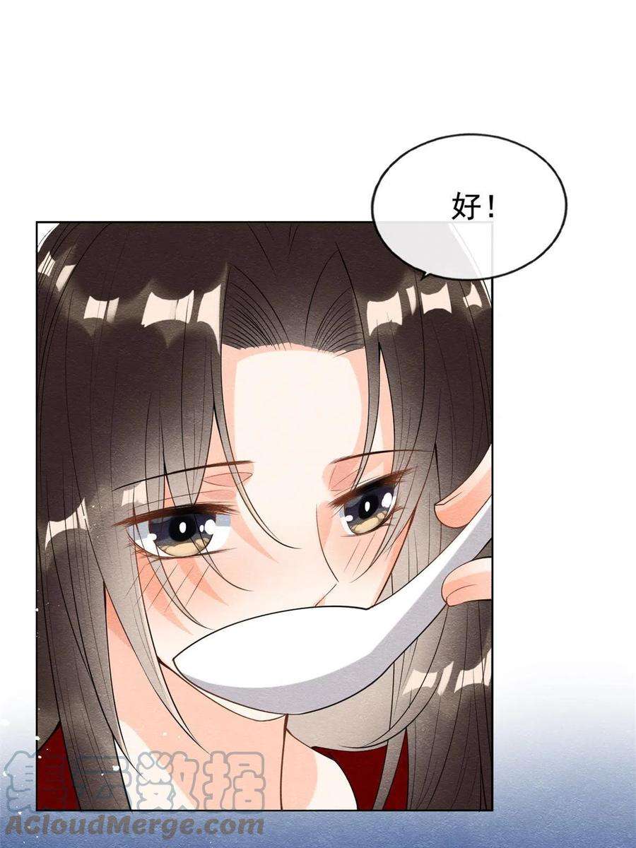 糟糕，又被病娇盯上了！47话 螳螂捕蝉