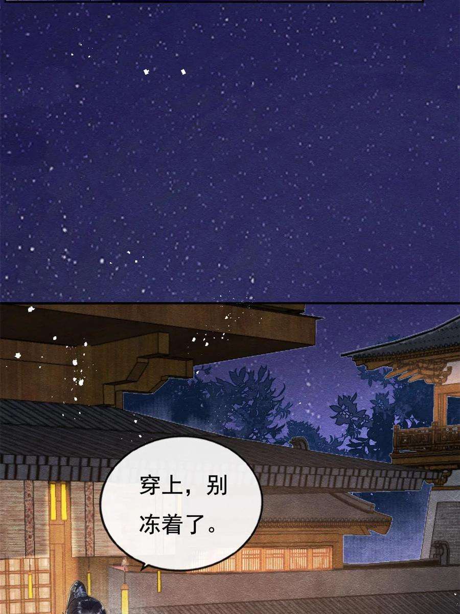 糟糕，又被病娇盯上了！47话 螳螂捕蝉