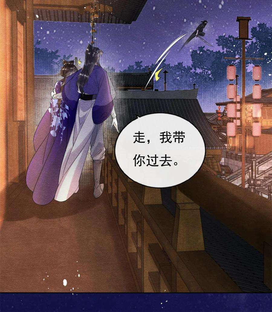 糟糕，又被病娇盯上了！47话 螳螂捕蝉