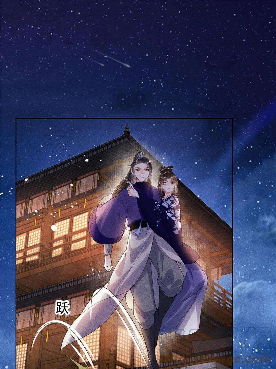 糟糕，又被病娇盯上了！47话 螳螂捕蝉