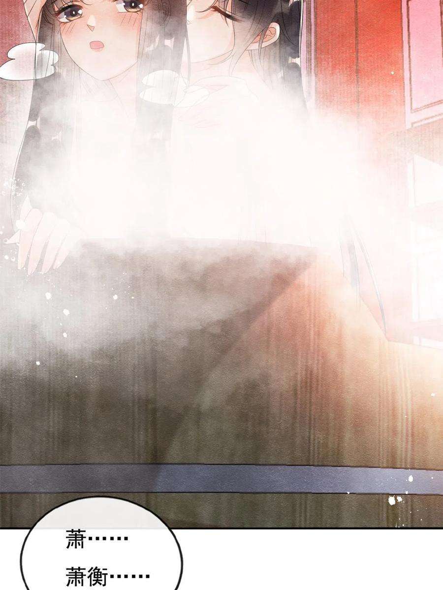 糟糕，又被病娇盯上了！47话 螳螂捕蝉