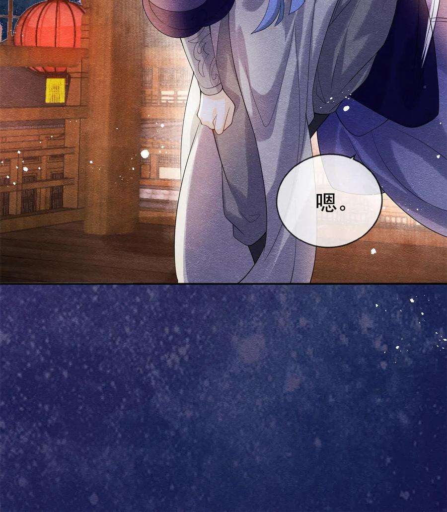 糟糕，又被病娇盯上了！47话 螳螂捕蝉