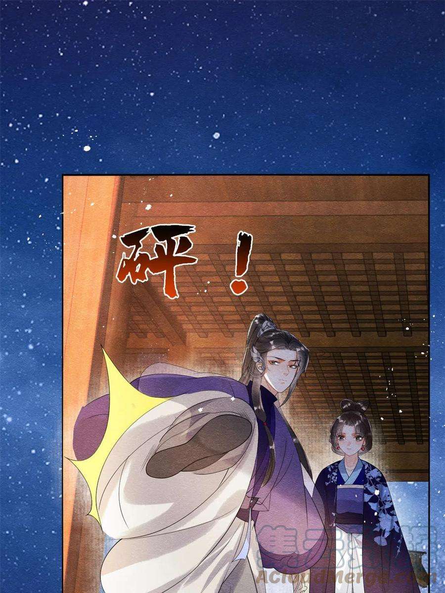 糟糕，又被病娇盯上了！47话 螳螂捕蝉