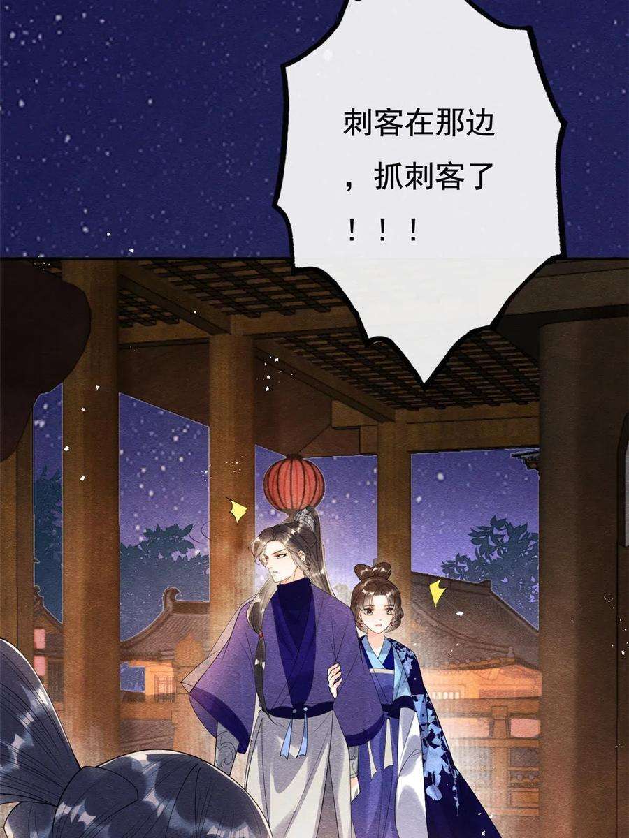 糟糕，又被病娇盯上了！47话 螳螂捕蝉