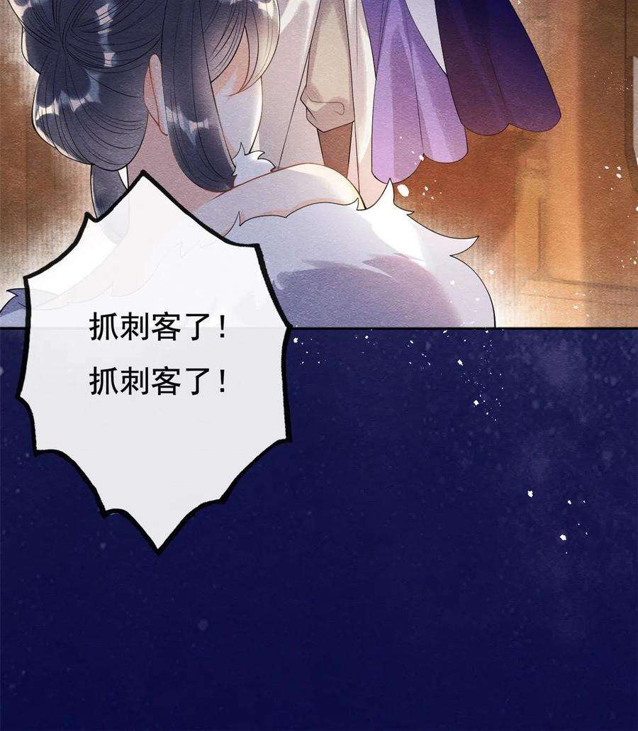 糟糕，又被病娇盯上了！47话 螳螂捕蝉