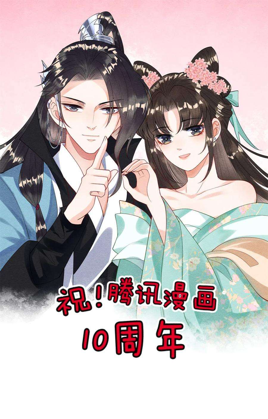 糟糕，又被病娇盯上了！47话 螳螂捕蝉