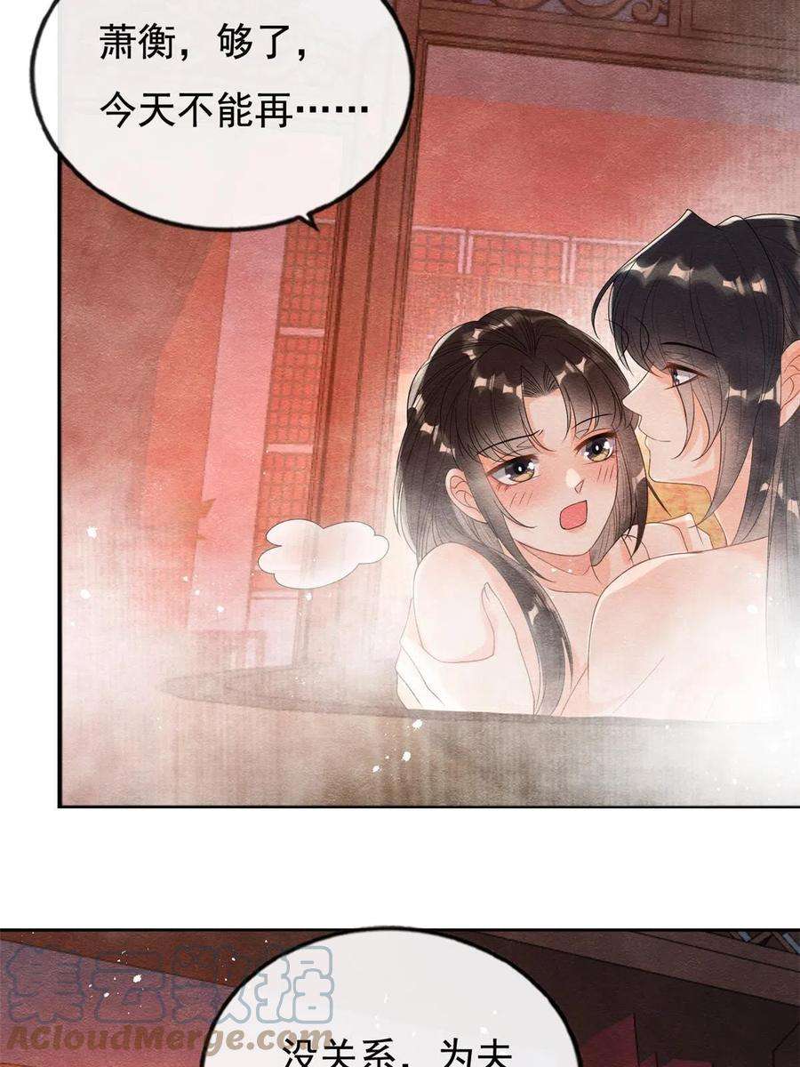 糟糕，又被病娇盯上了！47话 螳螂捕蝉