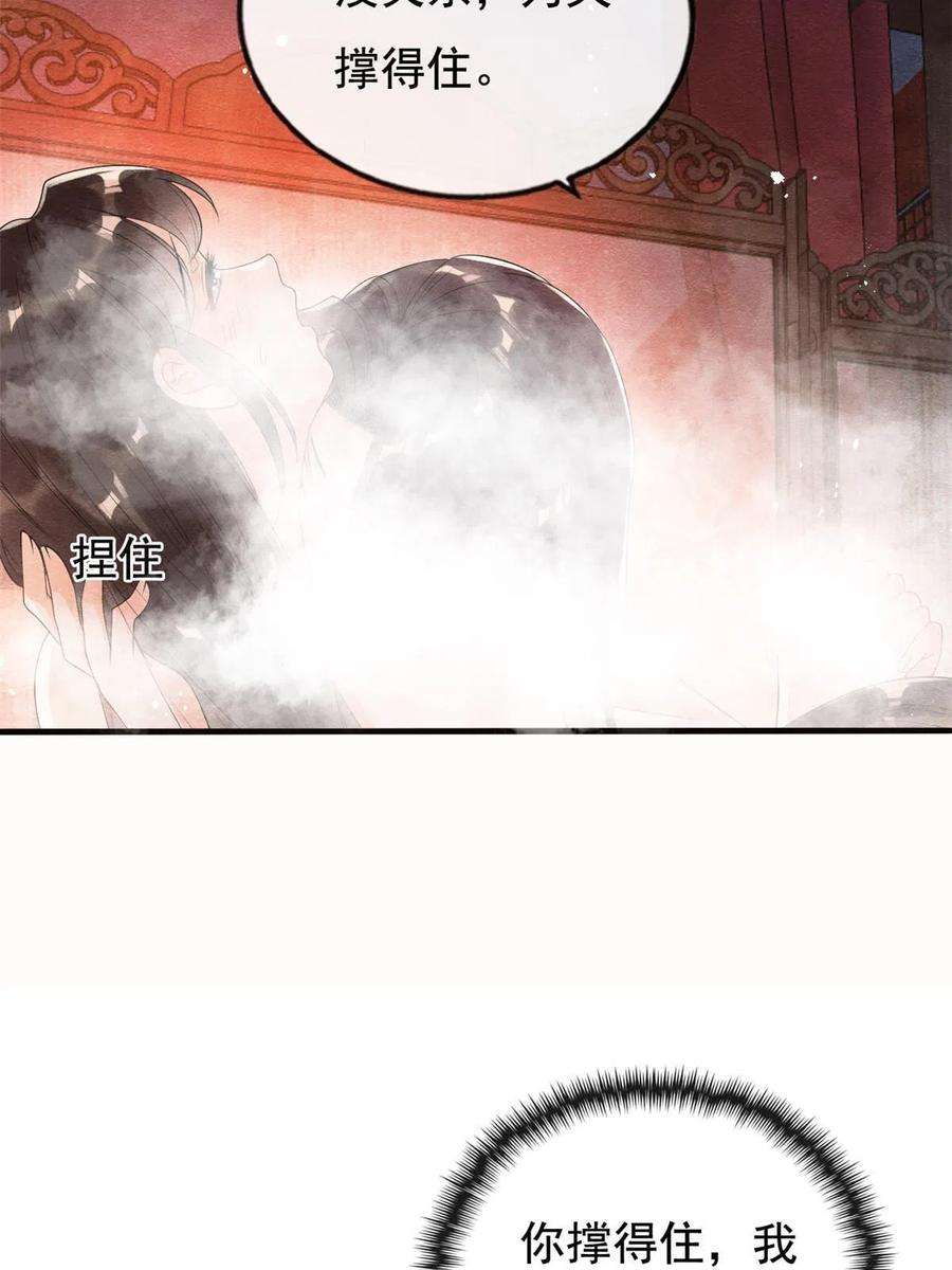 糟糕，又被病娇盯上了！47话 螳螂捕蝉