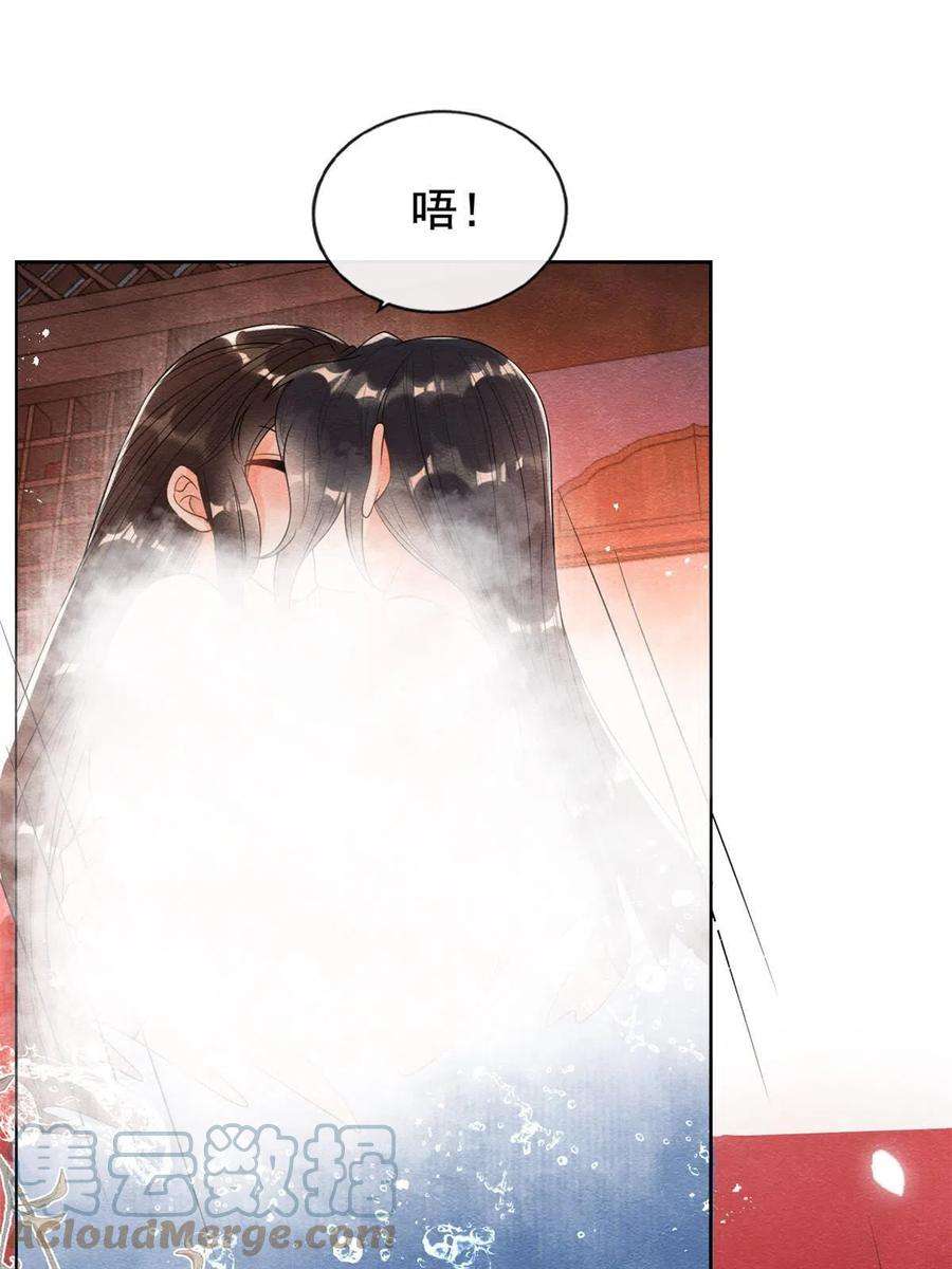 糟糕，又被病娇盯上了！47话 螳螂捕蝉