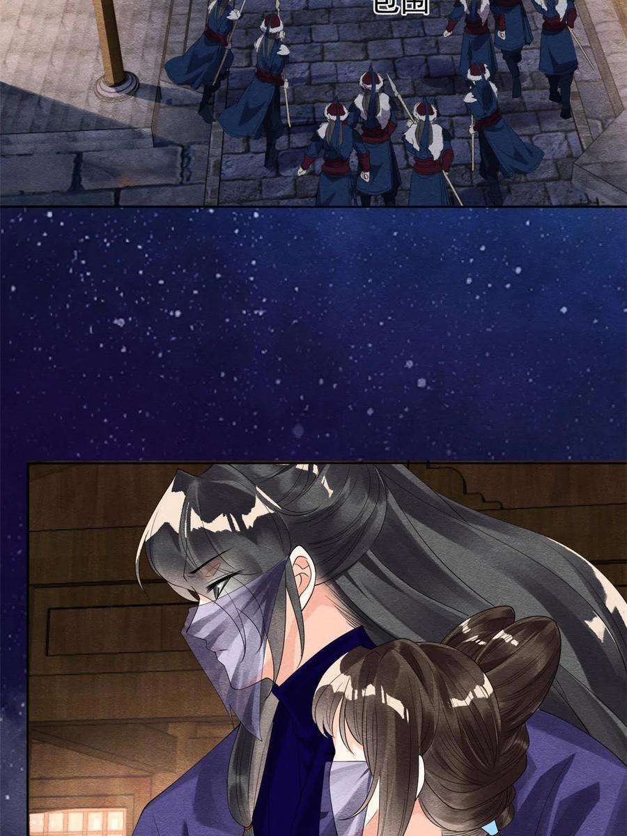 糟糕，又被病娇盯上了！48话 夫君带你杀出去