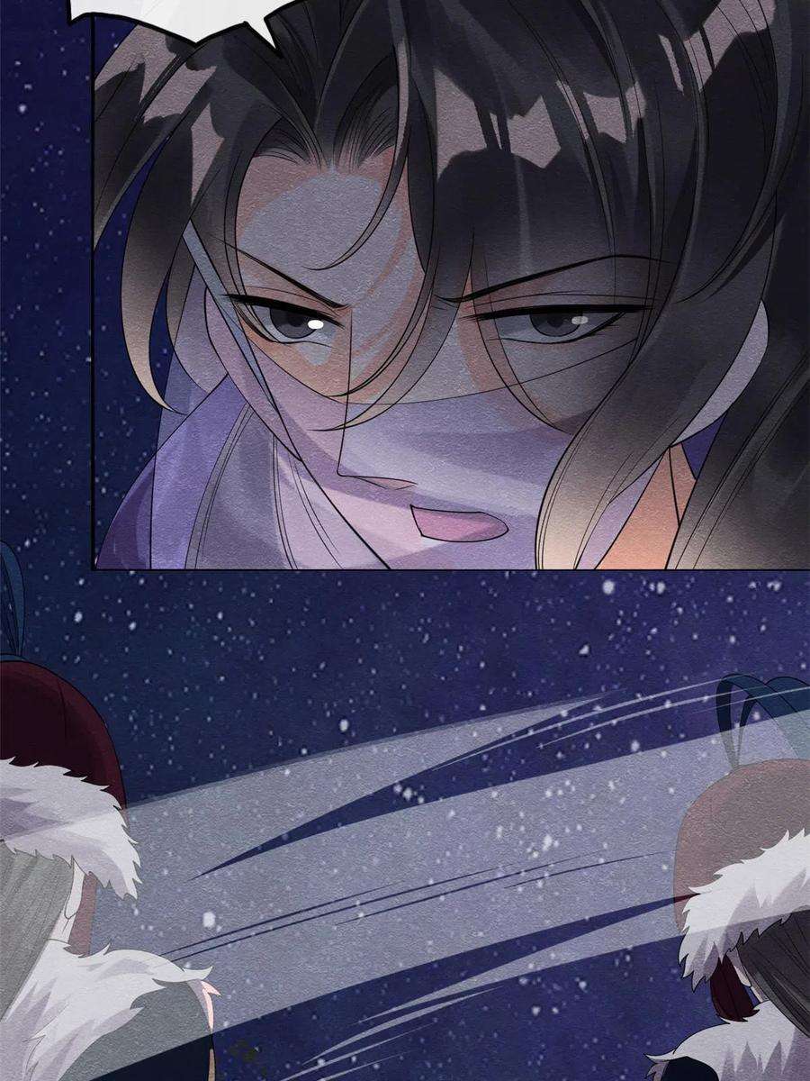 糟糕，又被病娇盯上了！48话 夫君带你杀出去