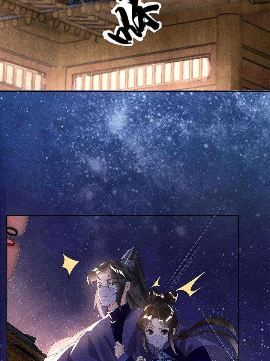 糟糕，又被病娇盯上了！48话 夫君带你杀出去