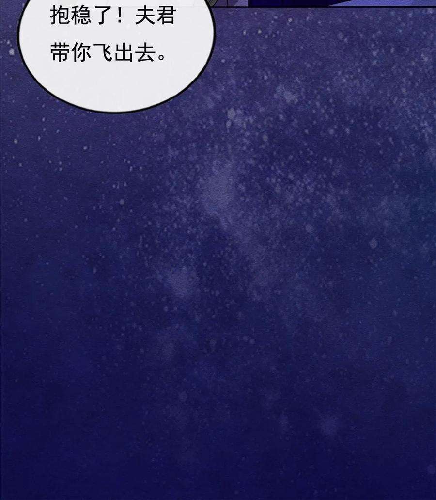 糟糕，又被病娇盯上了！48话 夫君带你杀出去