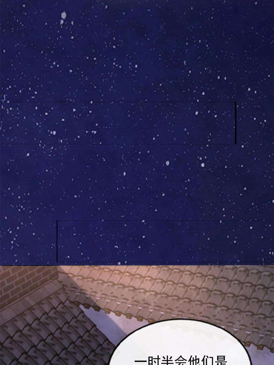 糟糕，又被病娇盯上了！48话 夫君带你杀出去