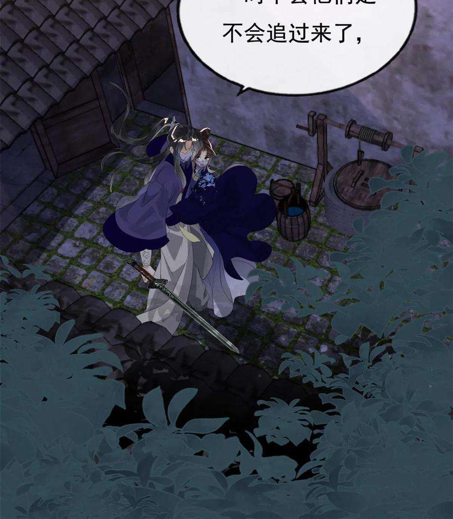 糟糕，又被病娇盯上了！48话 夫君带你杀出去