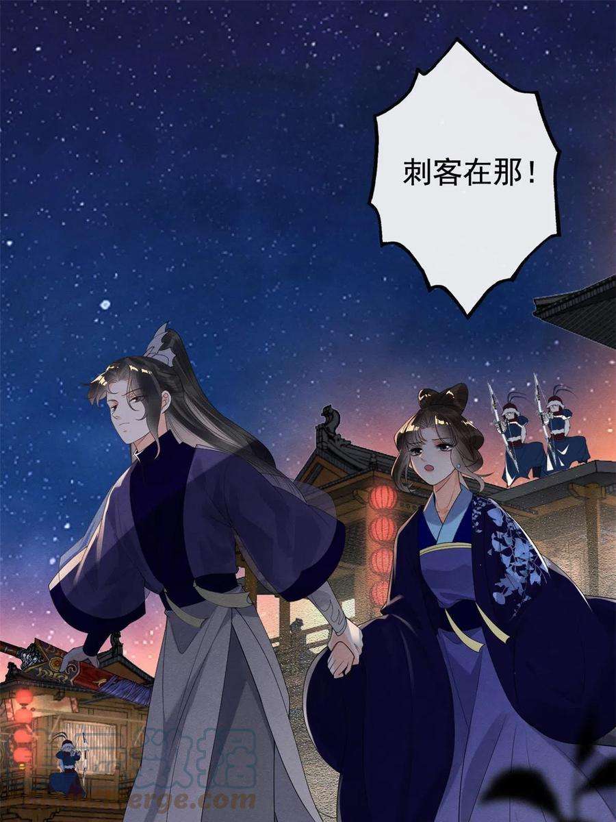 糟糕，又被病娇盯上了！48话 夫君带你杀出去