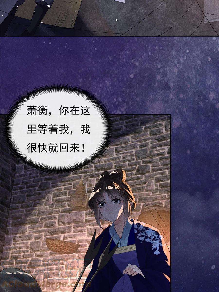 糟糕，又被病娇盯上了！48话 夫君带你杀出去