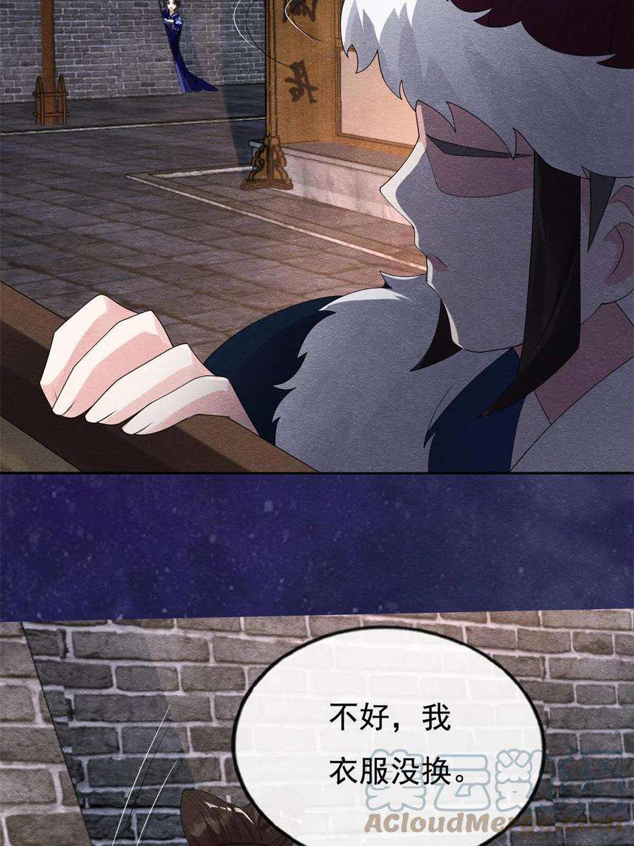 糟糕，又被病娇盯上了！48话 夫君带你杀出去