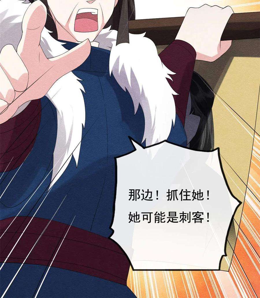 糟糕，又被病娇盯上了！48话 夫君带你杀出去