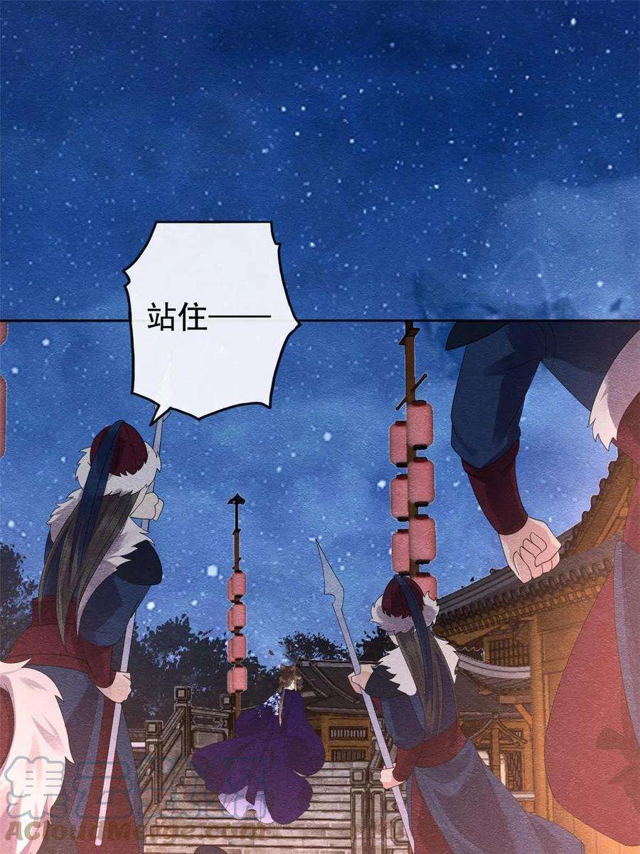 糟糕，又被病娇盯上了！48话 夫君带你杀出去